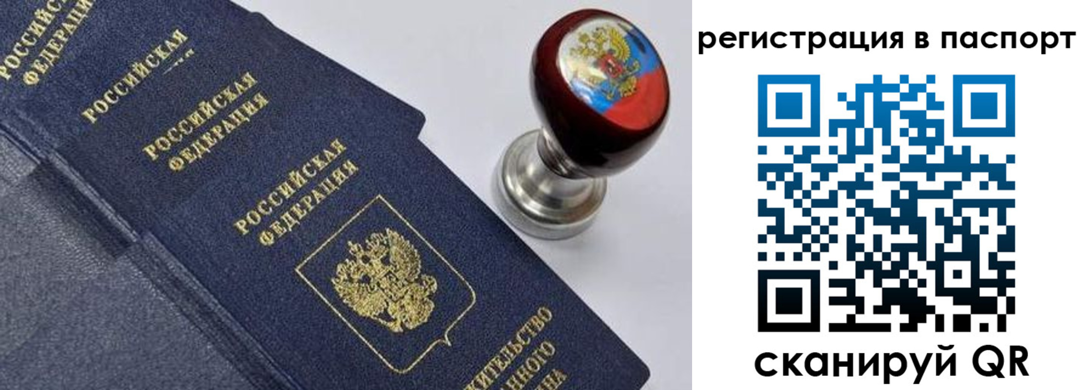 прописка поиск в Лангепасе