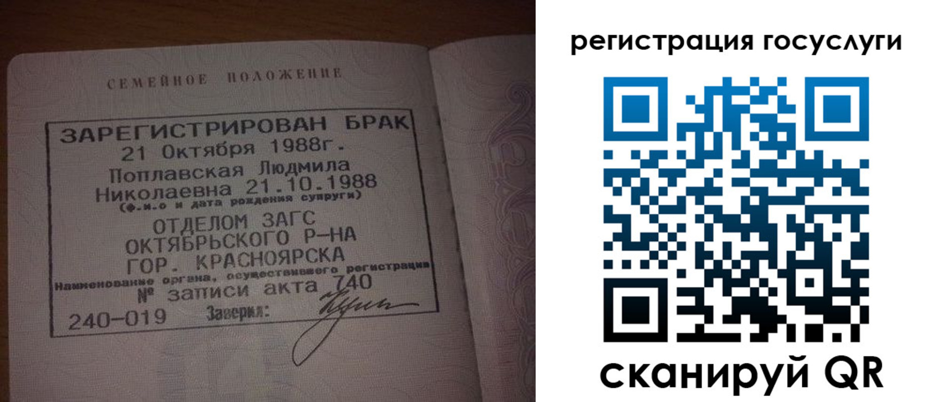 купить прописку в Лангепасе