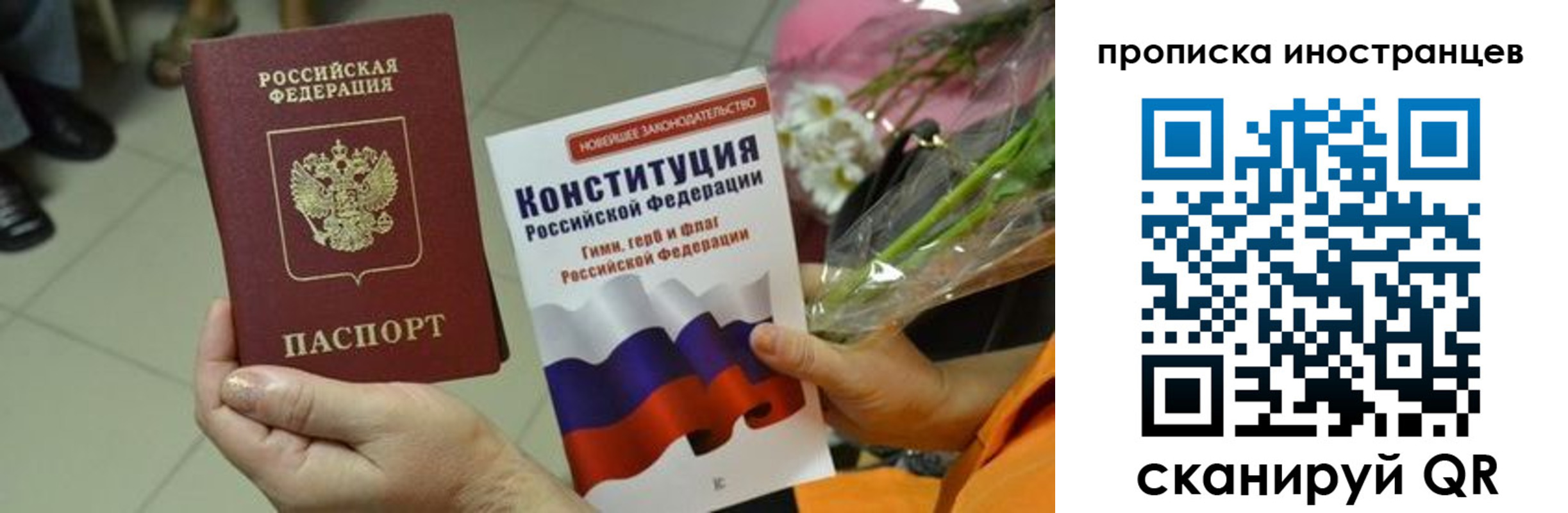 временная регистрация для школы в Лангепасе