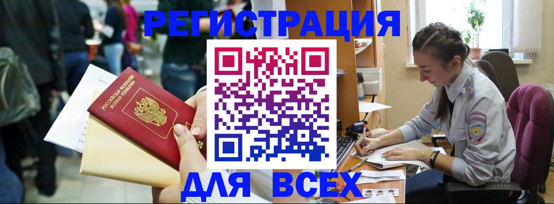 прописка для кредита в Лангепасе