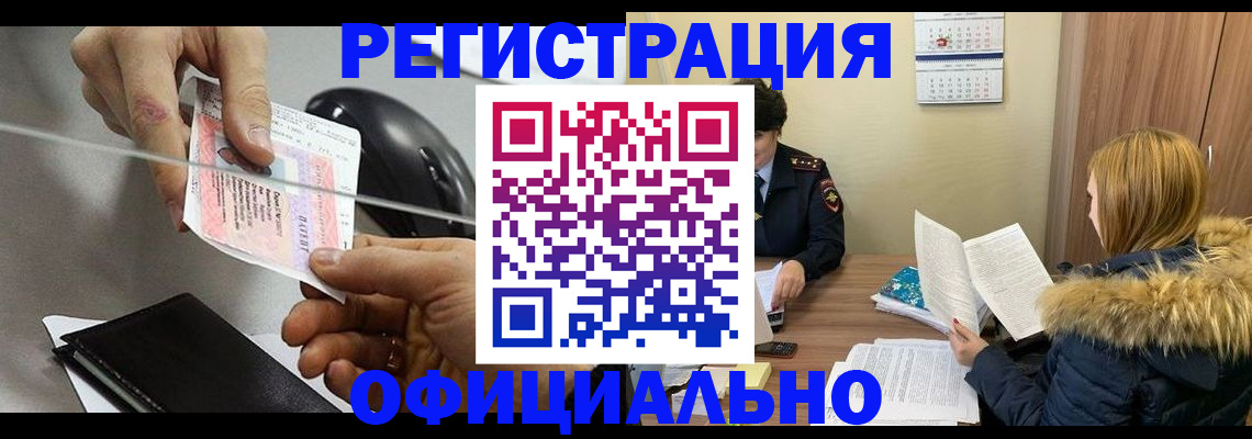 прописка ребенка в Лангепасе