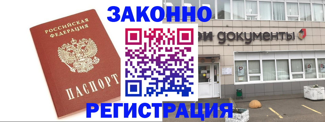 прописка поиск в Лангепасе
