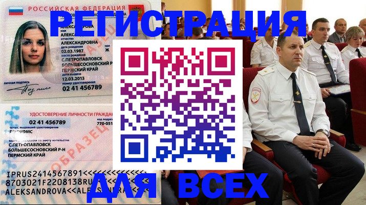 прописка гарантия в Лангепасе