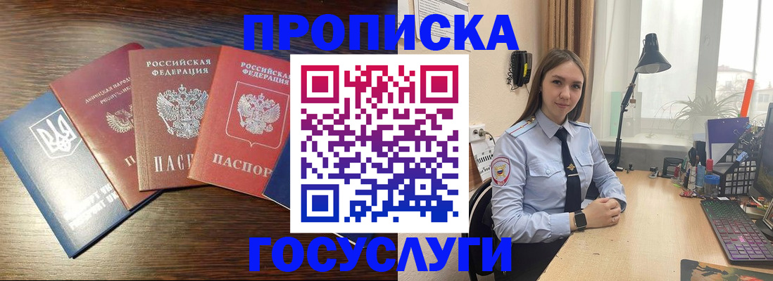 временная регистрация законно в Лангепасе