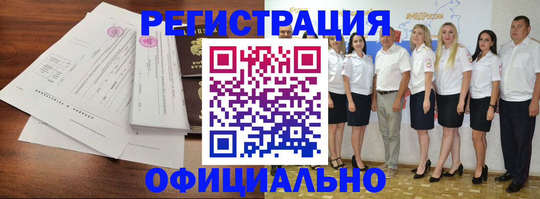 купить прописку в Лангепасе