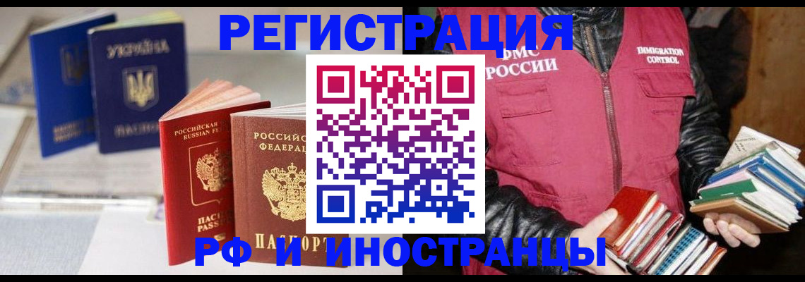 временная регистрация законно в Лангепасе