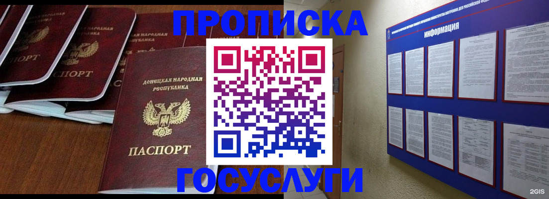 временная регистрация гарантия в Лангепасе